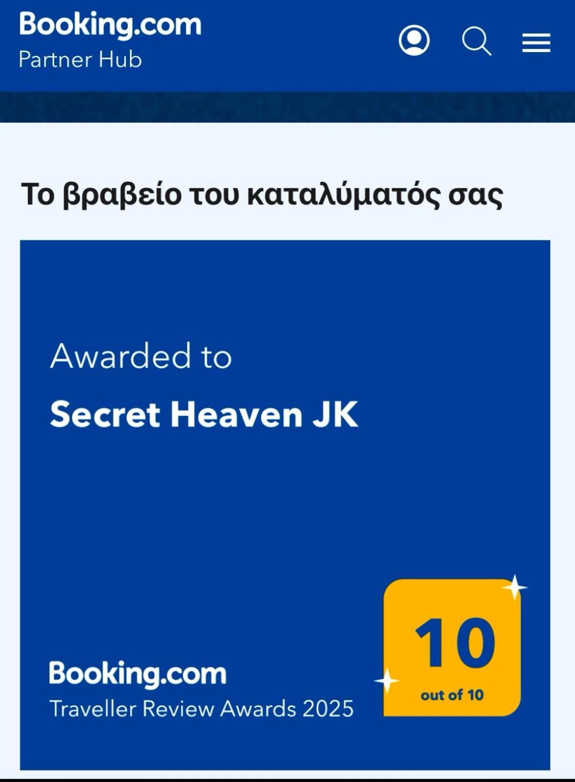 ヨアニナSecret Heaven Jkアパートメント エクステリア 写真